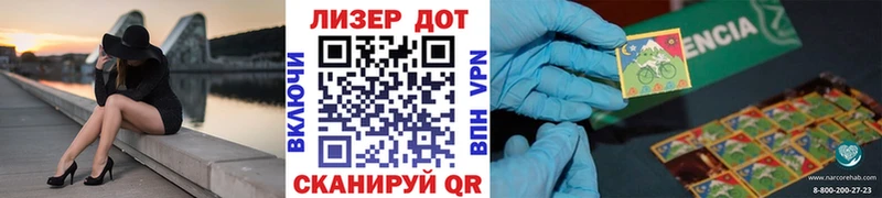 Марки 25I-NBOMe 1,8мг  купить  цена  MEGA ссылка  Кудрово 